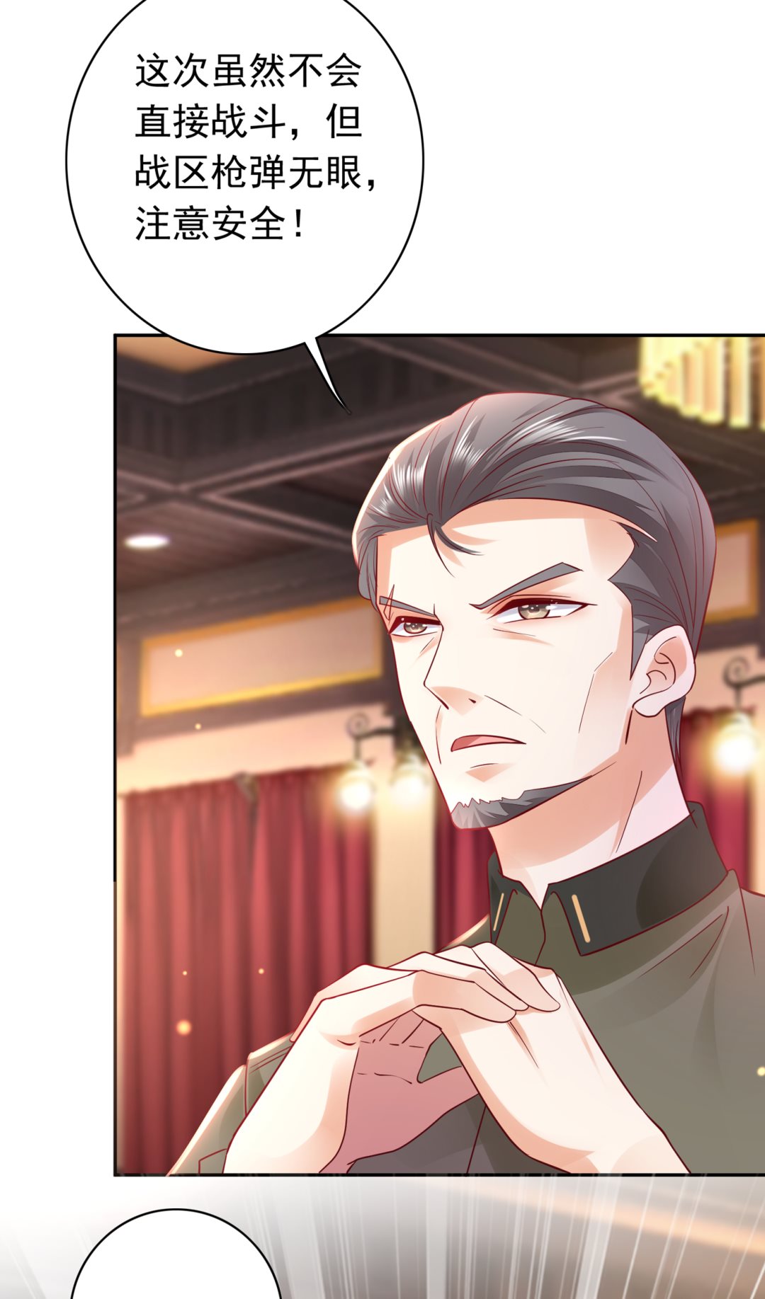 沫许辰光漫画,M？他也在这里？2图