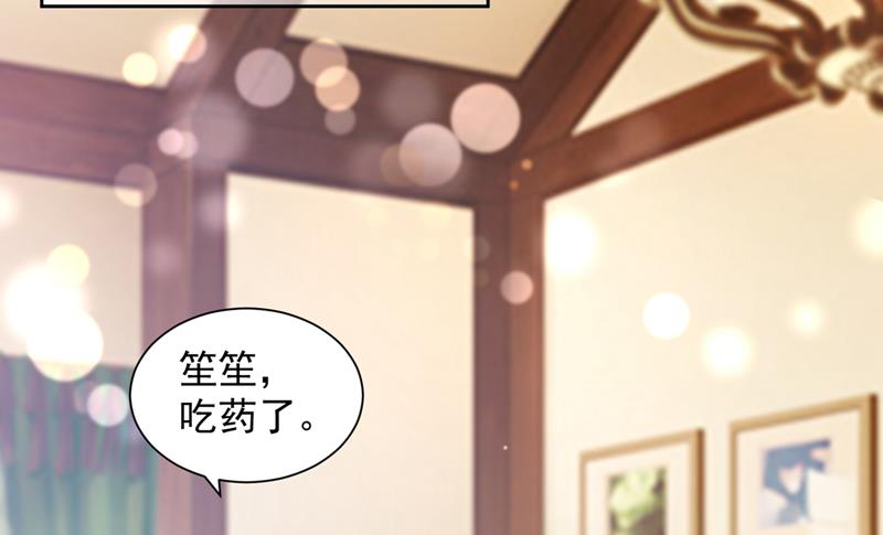 沫许辰光小说作者漫画,我的血是解药？！2图