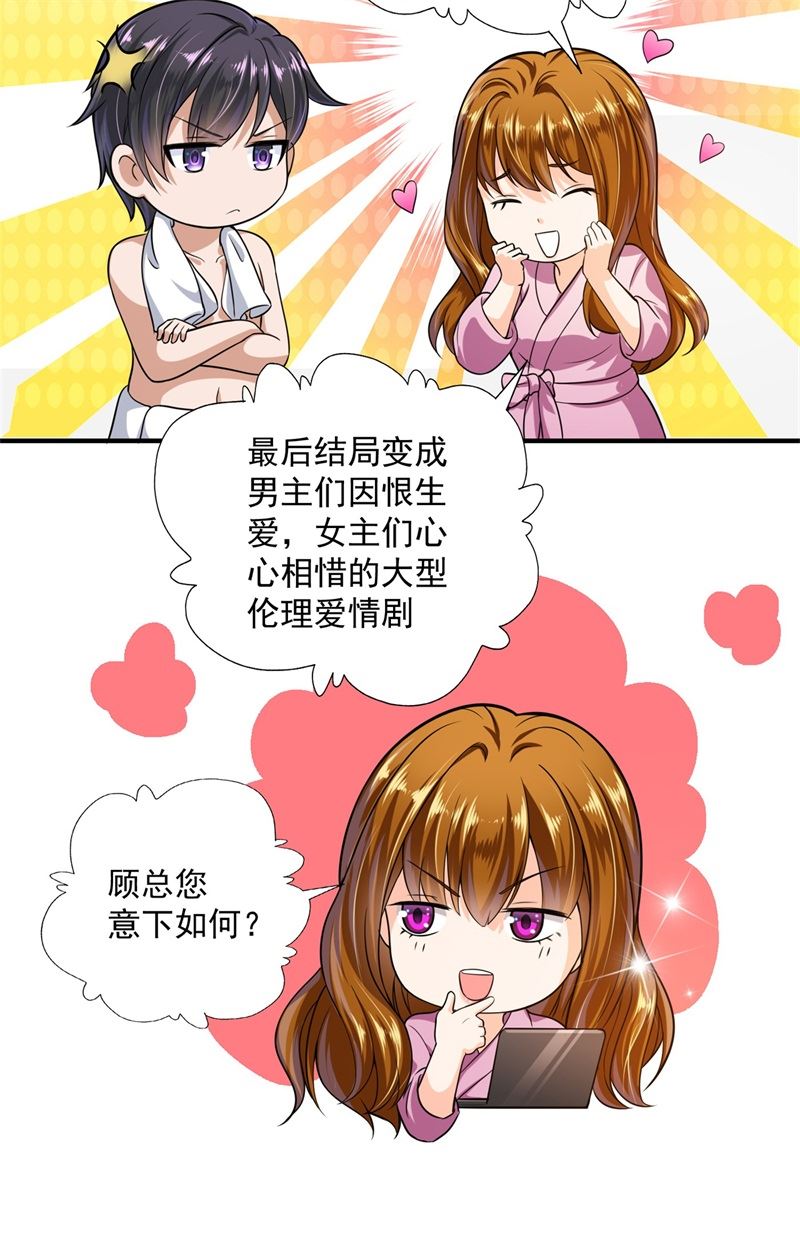 沫许辰光小说作者漫画,番外 迎接新生命2图