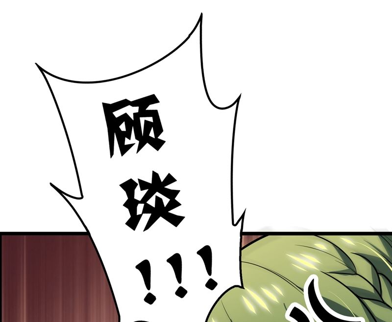 沫许辰光小说作者漫画,第575话 情敌相见，分外眼红2图