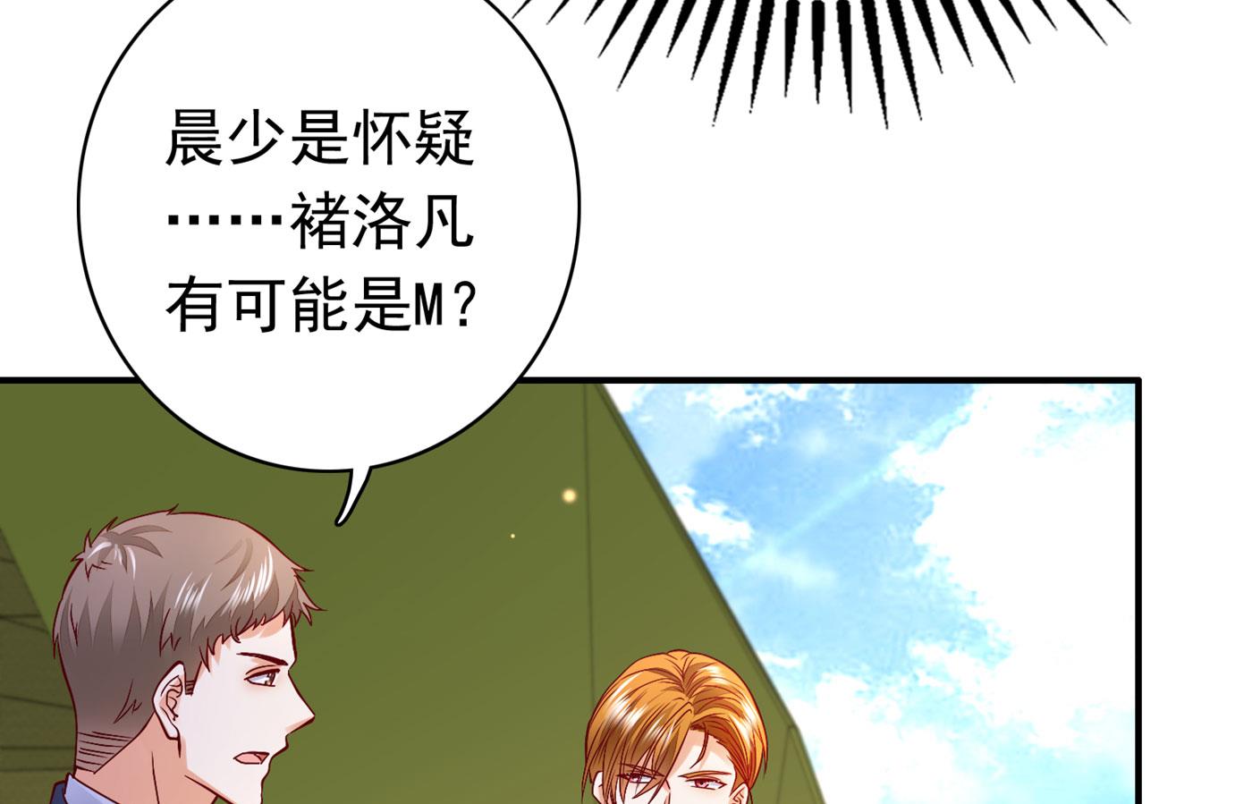 沫许辰光小说作者漫画,唐笙苏醒1图