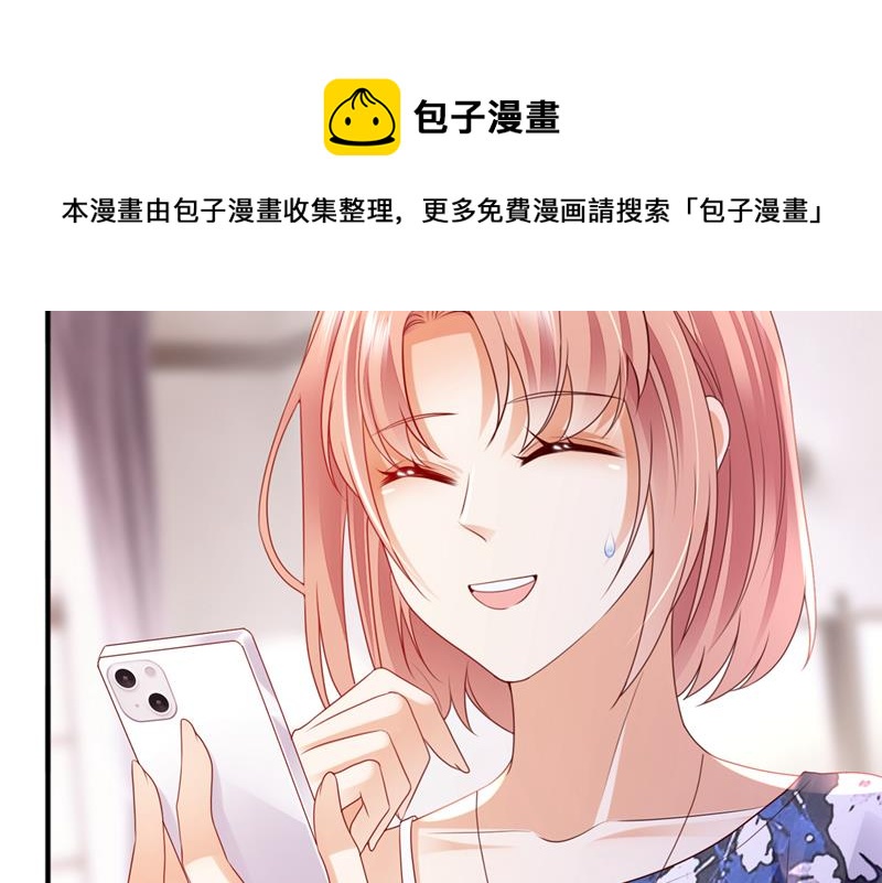沫许辰光小说作者漫画,带你去吃麻辣烫1图