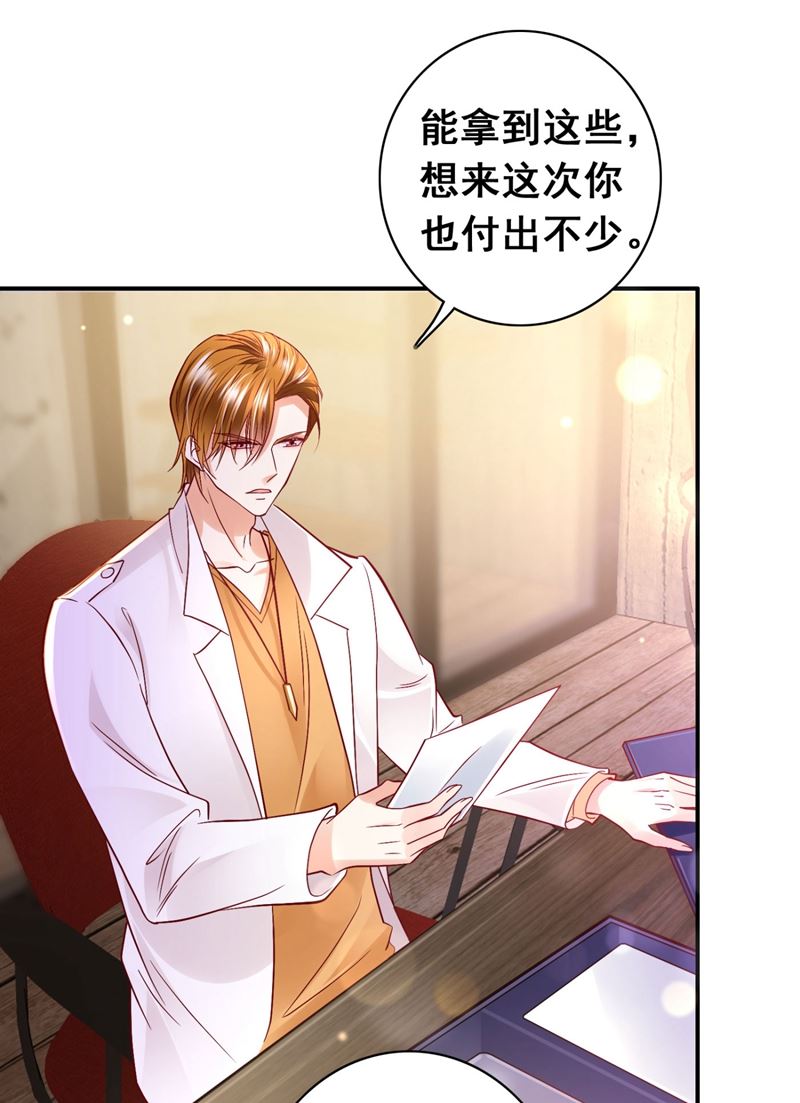 沫许辰光小说作者漫画,黑客攻击1图