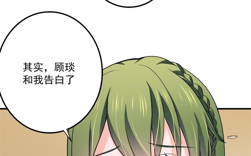 沫许辰光小说作者漫画,这是我的盖章1图