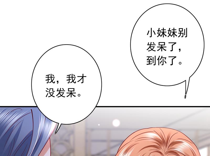 沫许辰光小说作者漫画,你不懂的事还多着呢1图