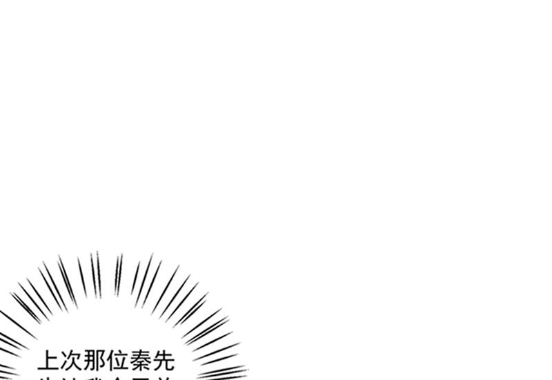 沫一漫画,我会被小杰鞭尸的吧！？2图