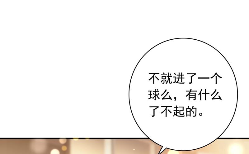 沫许辰光小说作者漫画,你不懂的事还多着呢2图