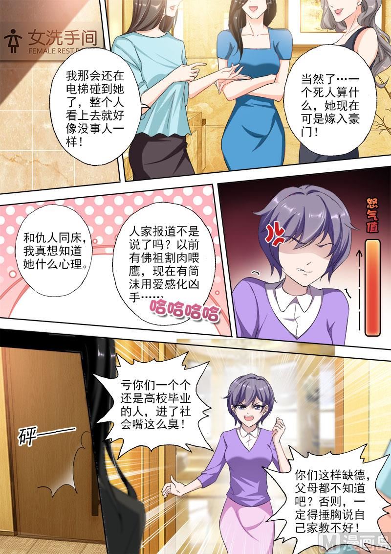 沫许辰光小说作者漫画,第333话 摆脱阴影2图