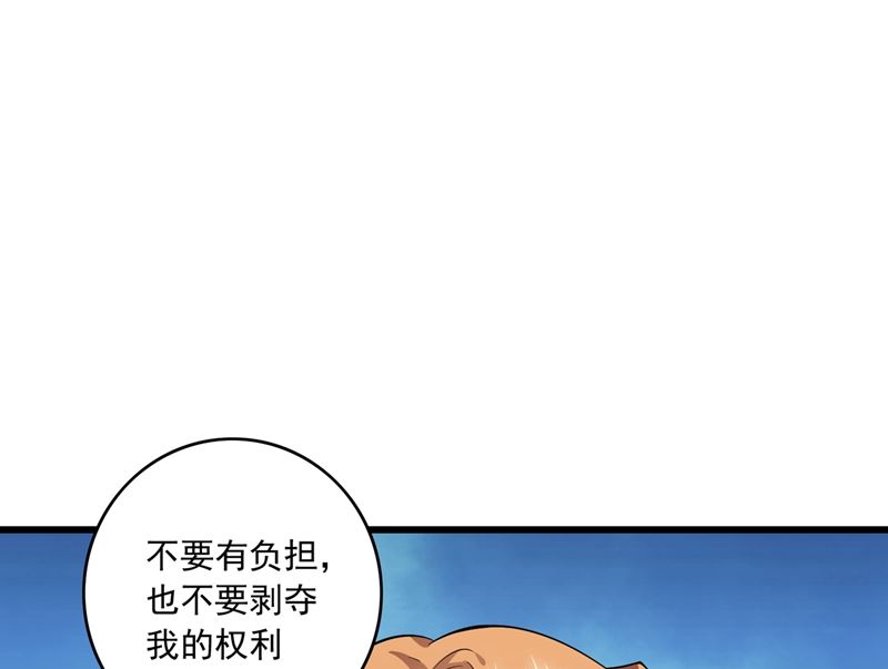 沫许辰光小说作者漫画,第578话 如何绑住吃货的心2图