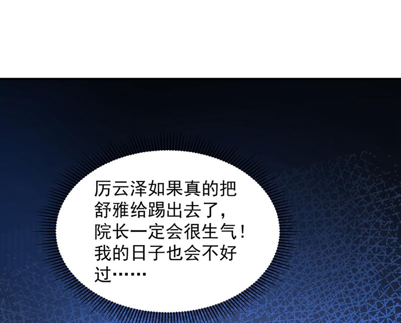 沫许辰光txt全集下载漫画,你送我回家！2图