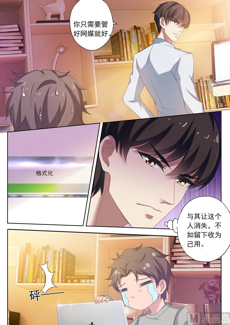 沫许辰光漫画,第252话 贴心1图