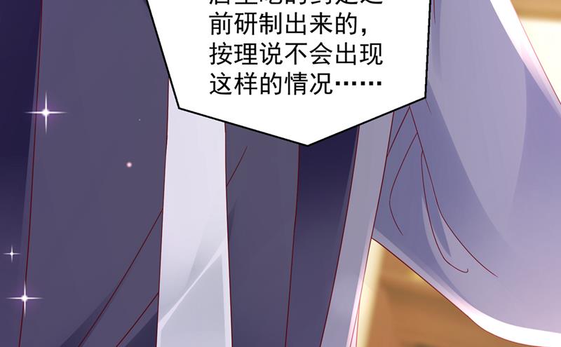 沫许辰光漫画免费观看漫画,我的血是解药？！1图