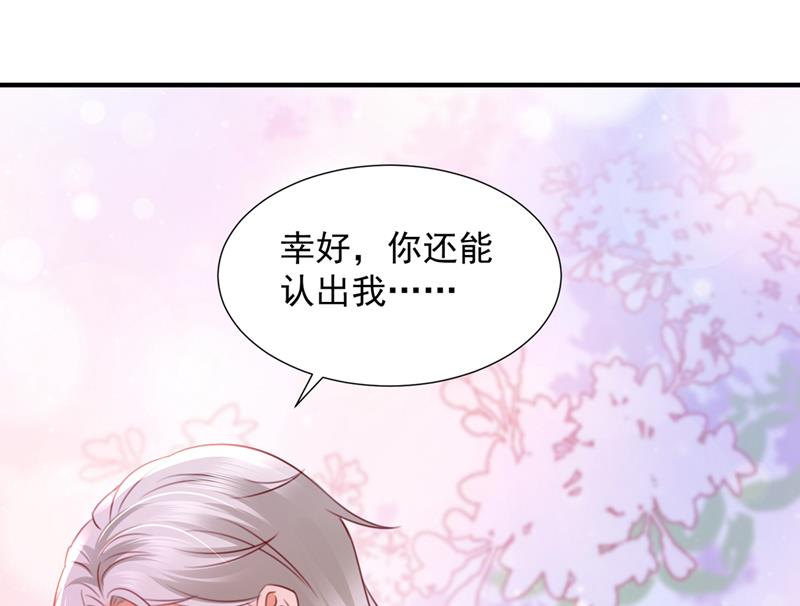 沫许辰光小说详细简介漫画,她在抱着别的男人？2图