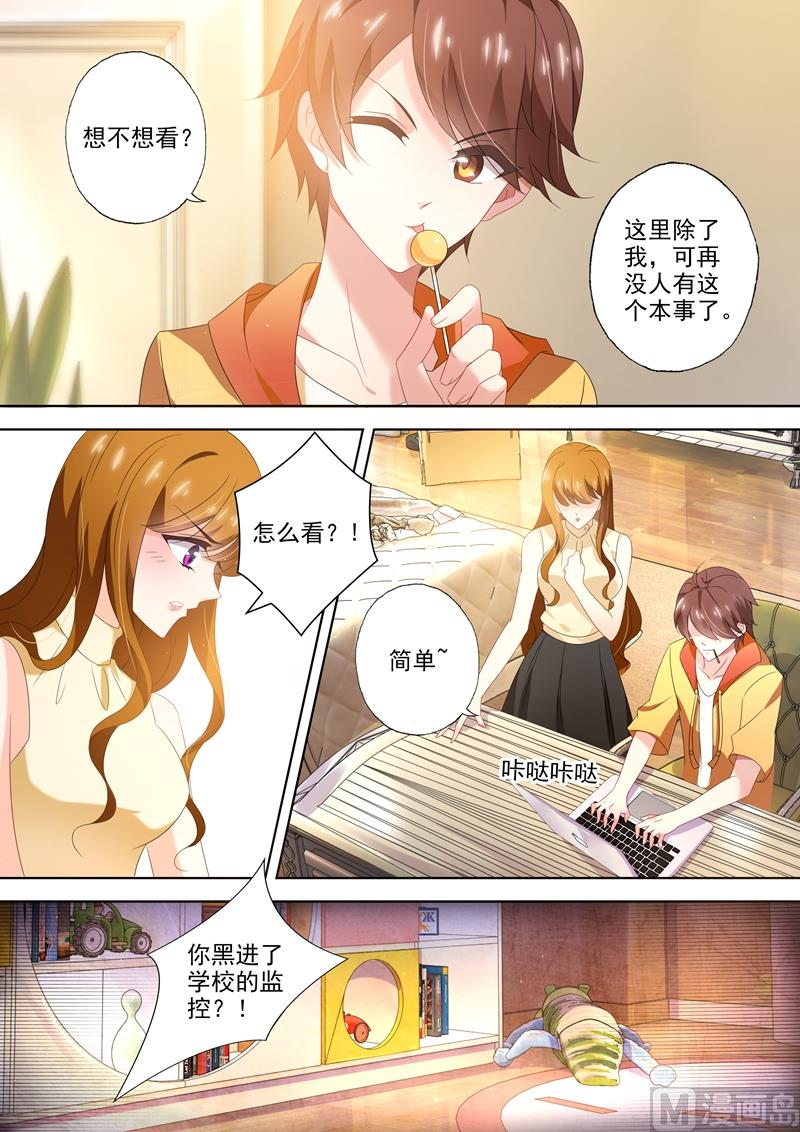 沫许辰光作者漫画,第463话 顾北辰的决意！1图