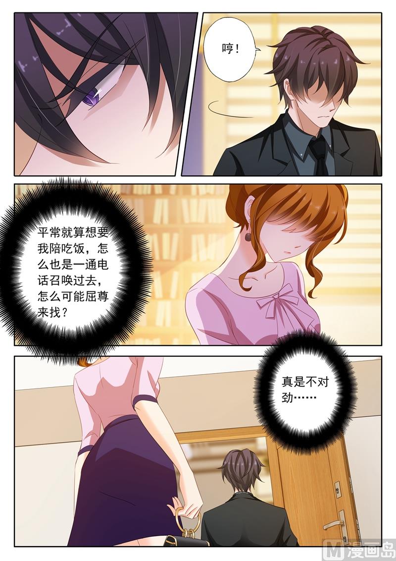 沫许辰光电视剧在哪儿可以看漫画,第174话 老公很生气，表示很麻烦2图