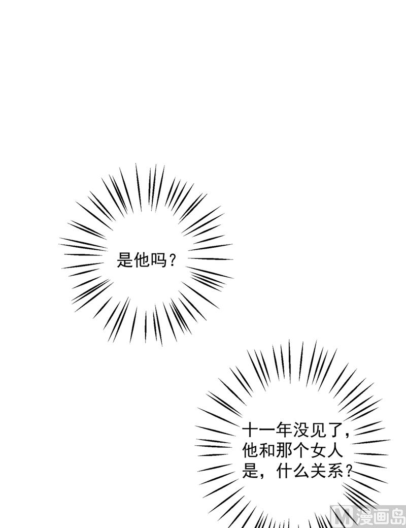 沫许辰光电视剧在哪儿可以看漫画,第571话 你只能是我的！2图