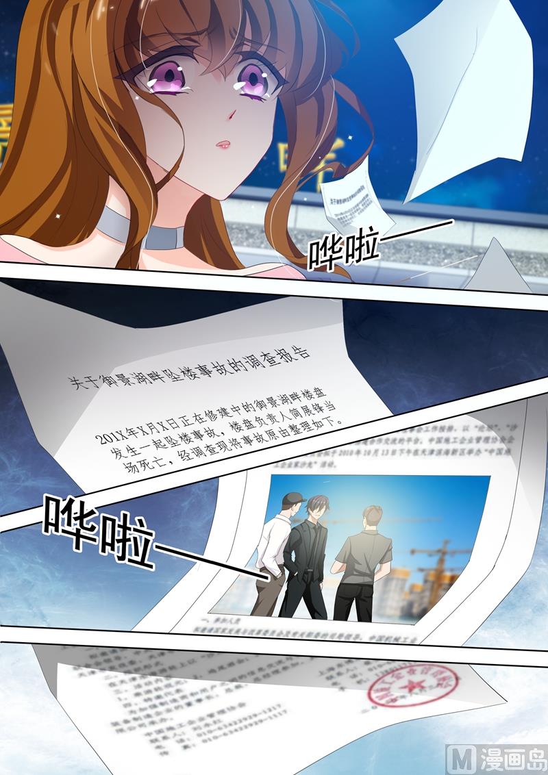 沫许辰光小说详细简介漫画,第337话 简沫失踪了！1图