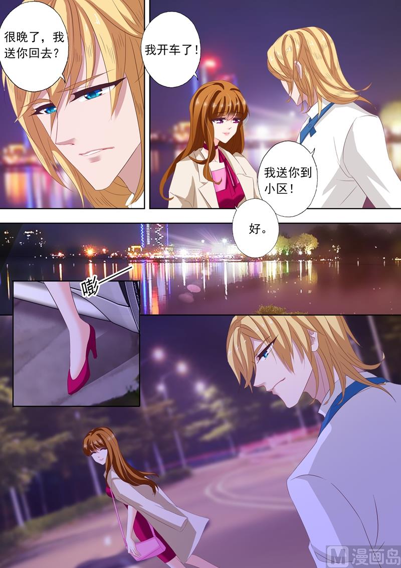沫许辰光小说作者漫画,第217话 雨夜下的悲怆1图