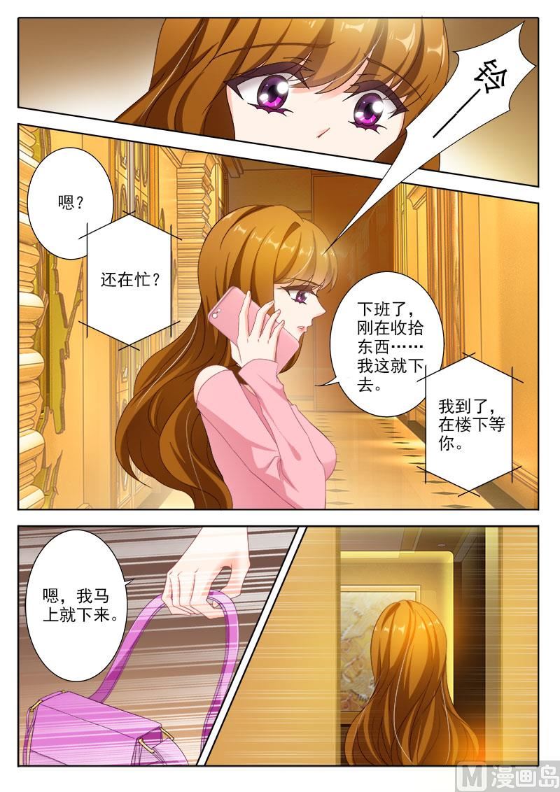 沫许辰光txt全集下载漫画,第326话 我说不是，你信吗？1图