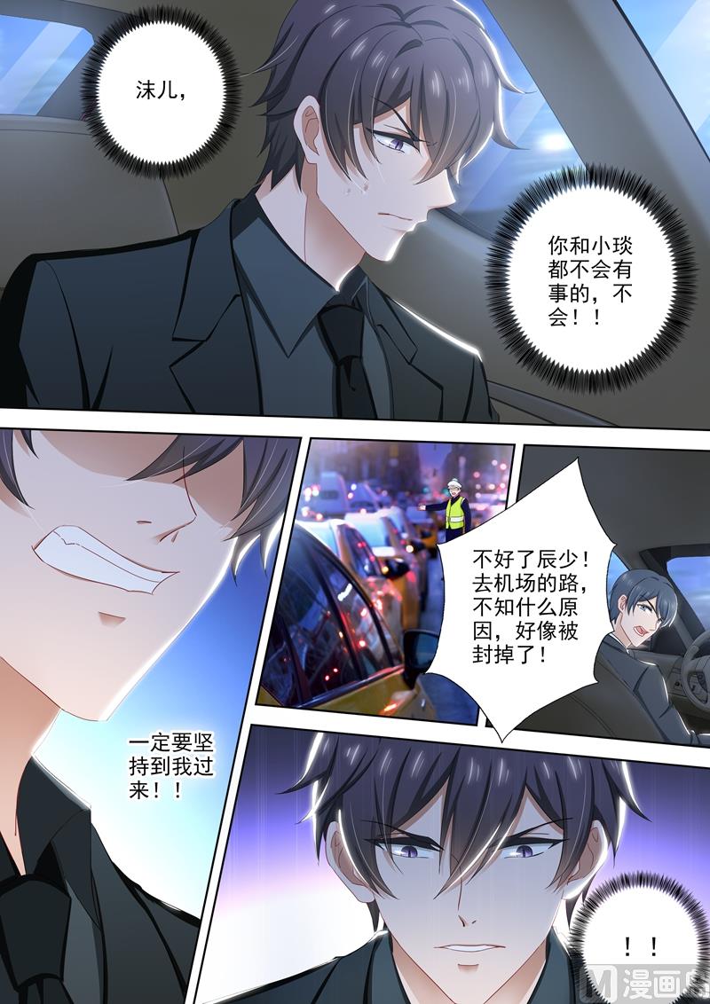 沫许辰光男主漫画,第488话 他的星星陨落了？2图