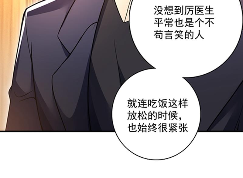 沫许辰光小说作者漫画,我会被小杰鞭尸的吧！？1图