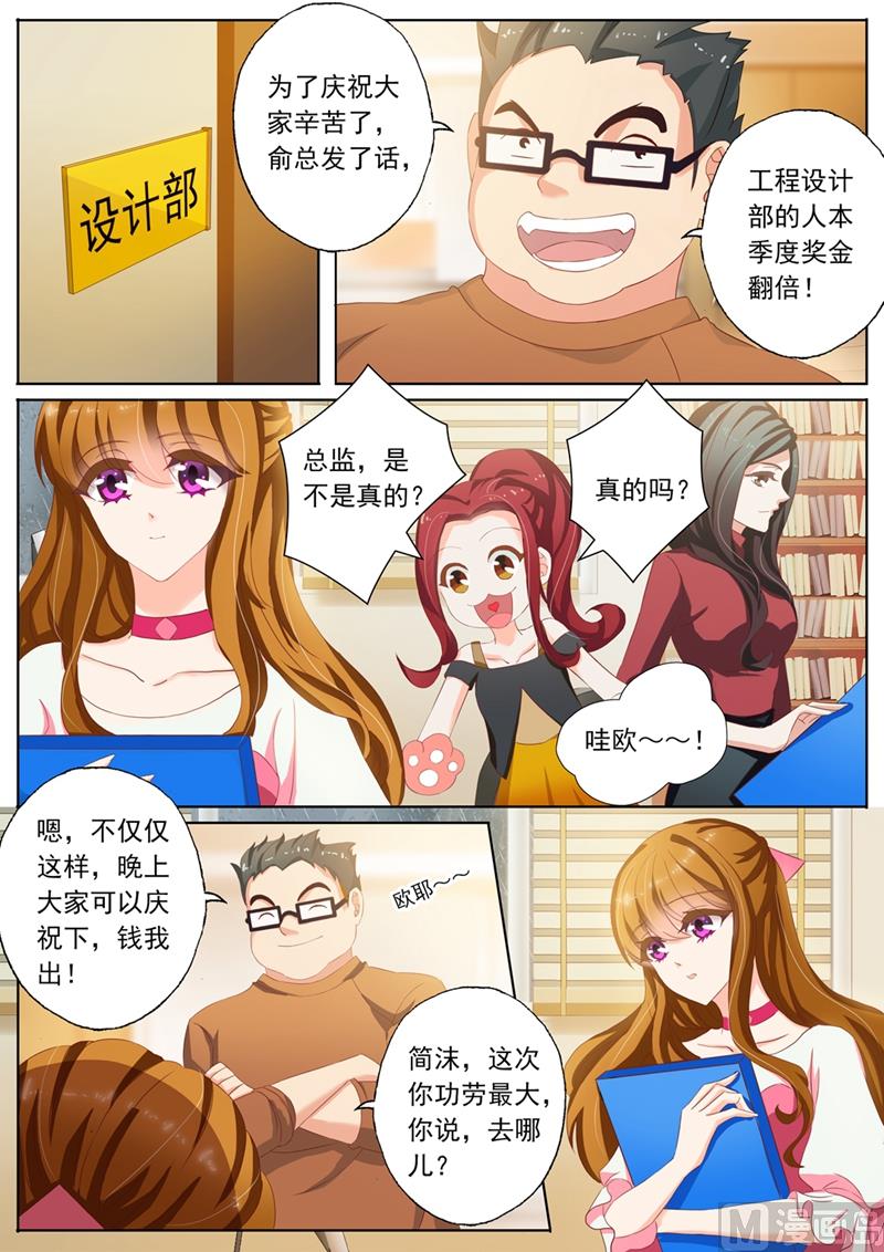 沫许辰光作者漫画,第095话 功臣1图