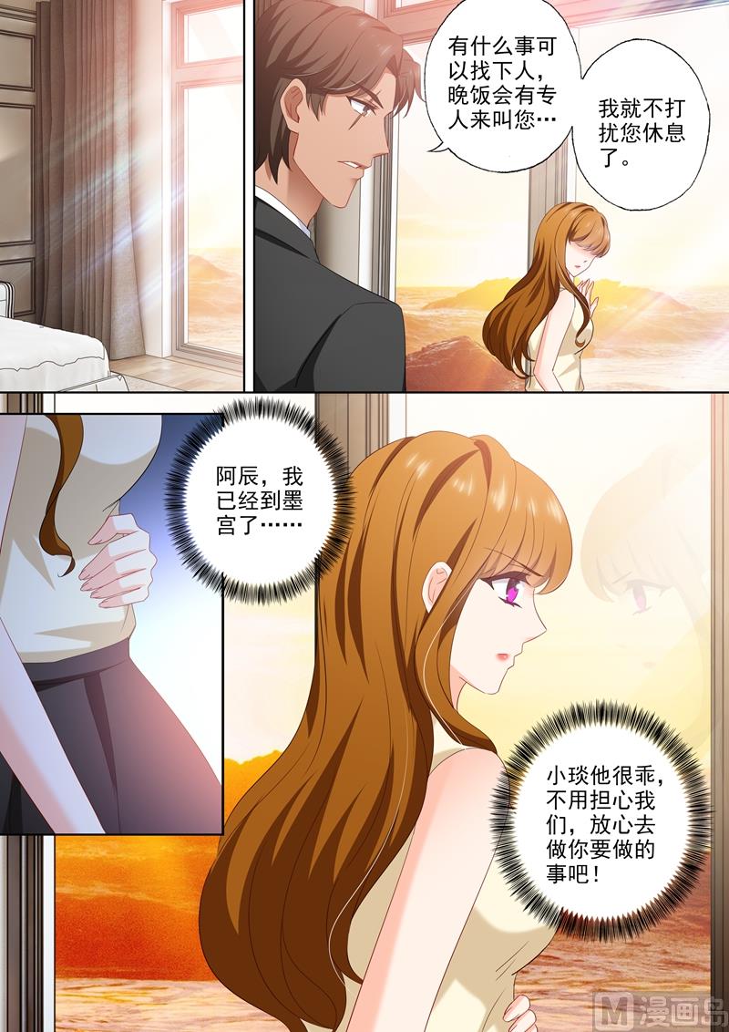 沫许辰光男主漫画,第462话 钦少难道喜欢你？2图