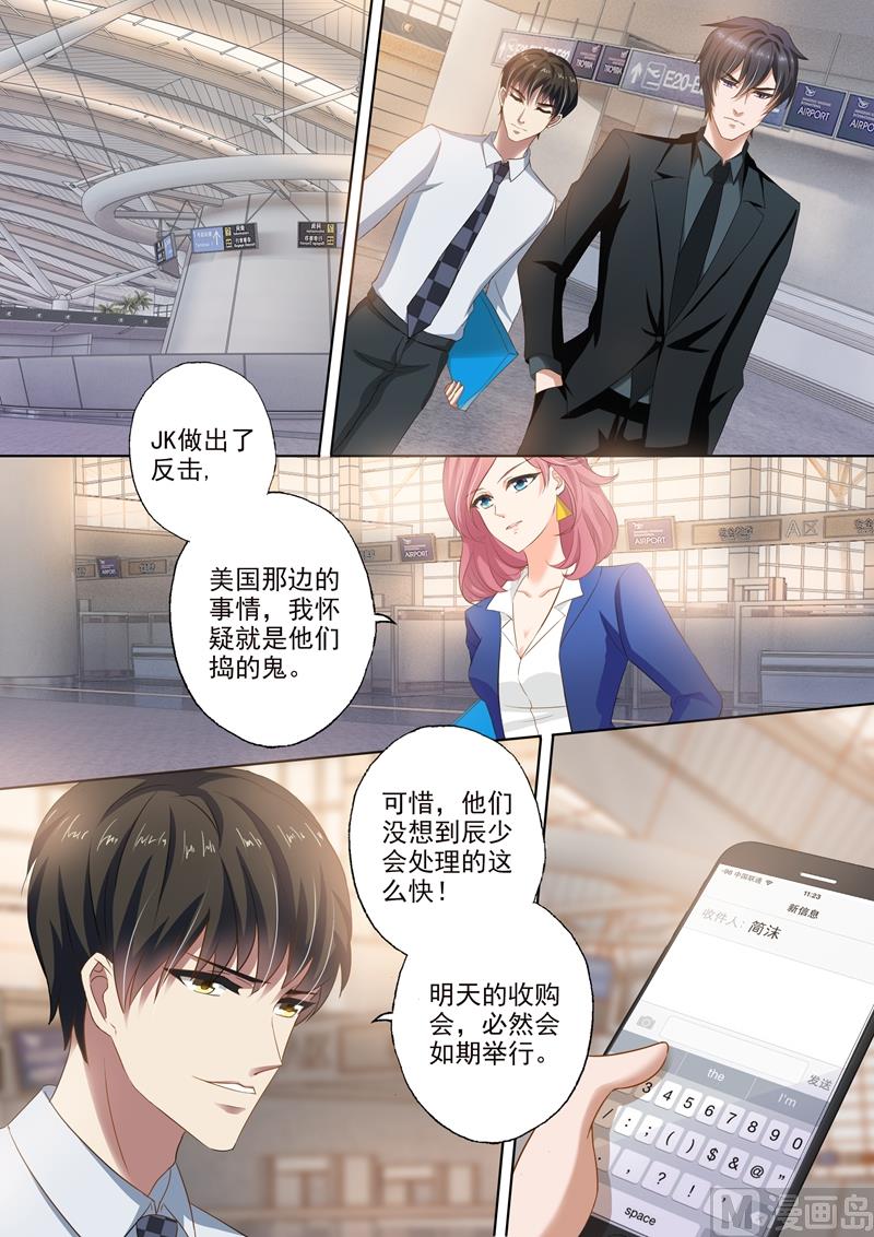 沫许辰光漫画,第258话 希望2图