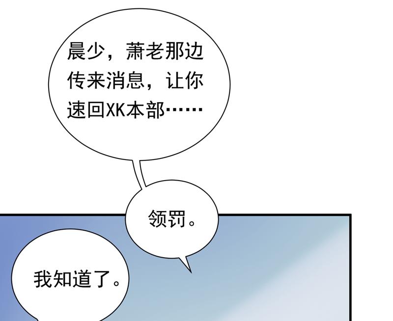 沫许辰光小说作者漫画,他的温柔简直要命！1图