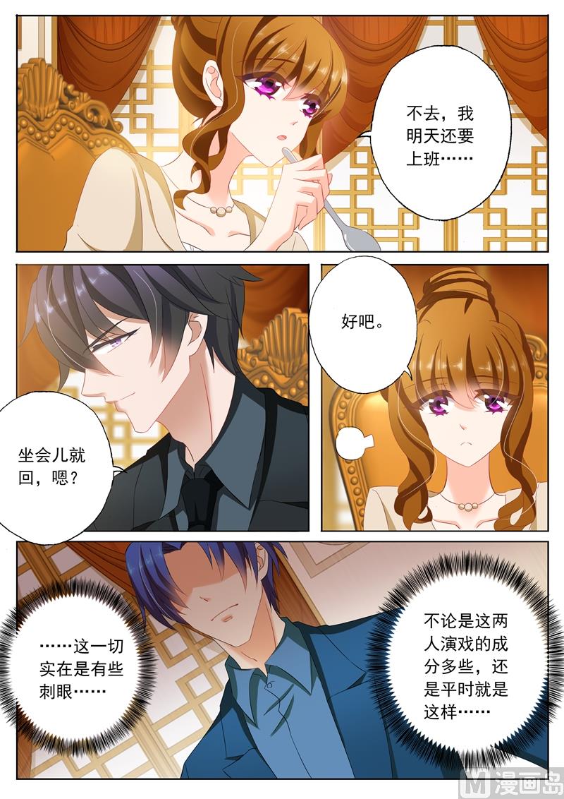 沫许辰光漫画免费观看漫画,第100话 就算是你也不能例外1图