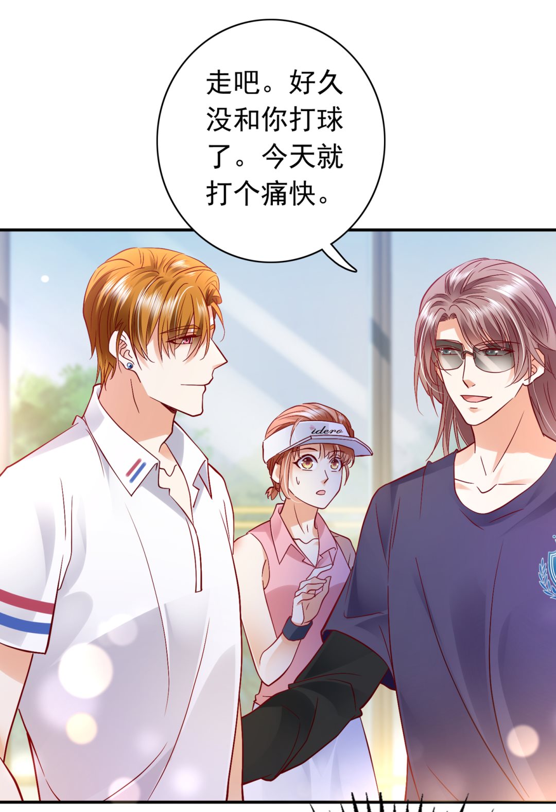 沫许辰光小说作者漫画,勾引男人是我的强项2图