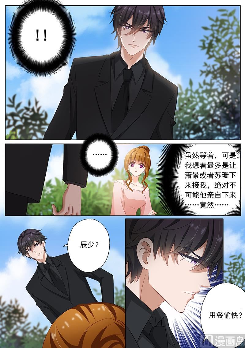 沫许辰光男主漫画,第073话 用餐愉快？1图