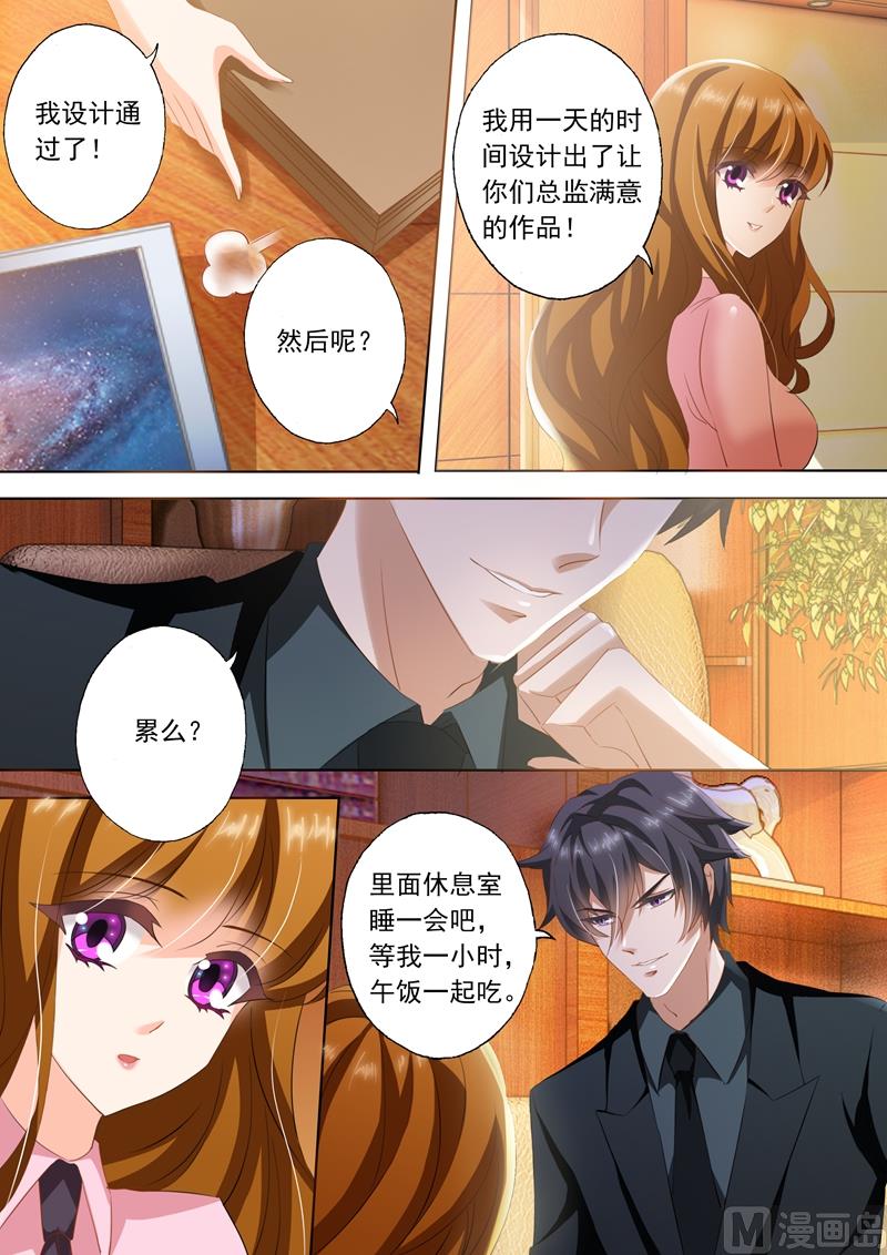 沫许辰光漫画免费观看漫画,第245话 有才华，就是任性！2图