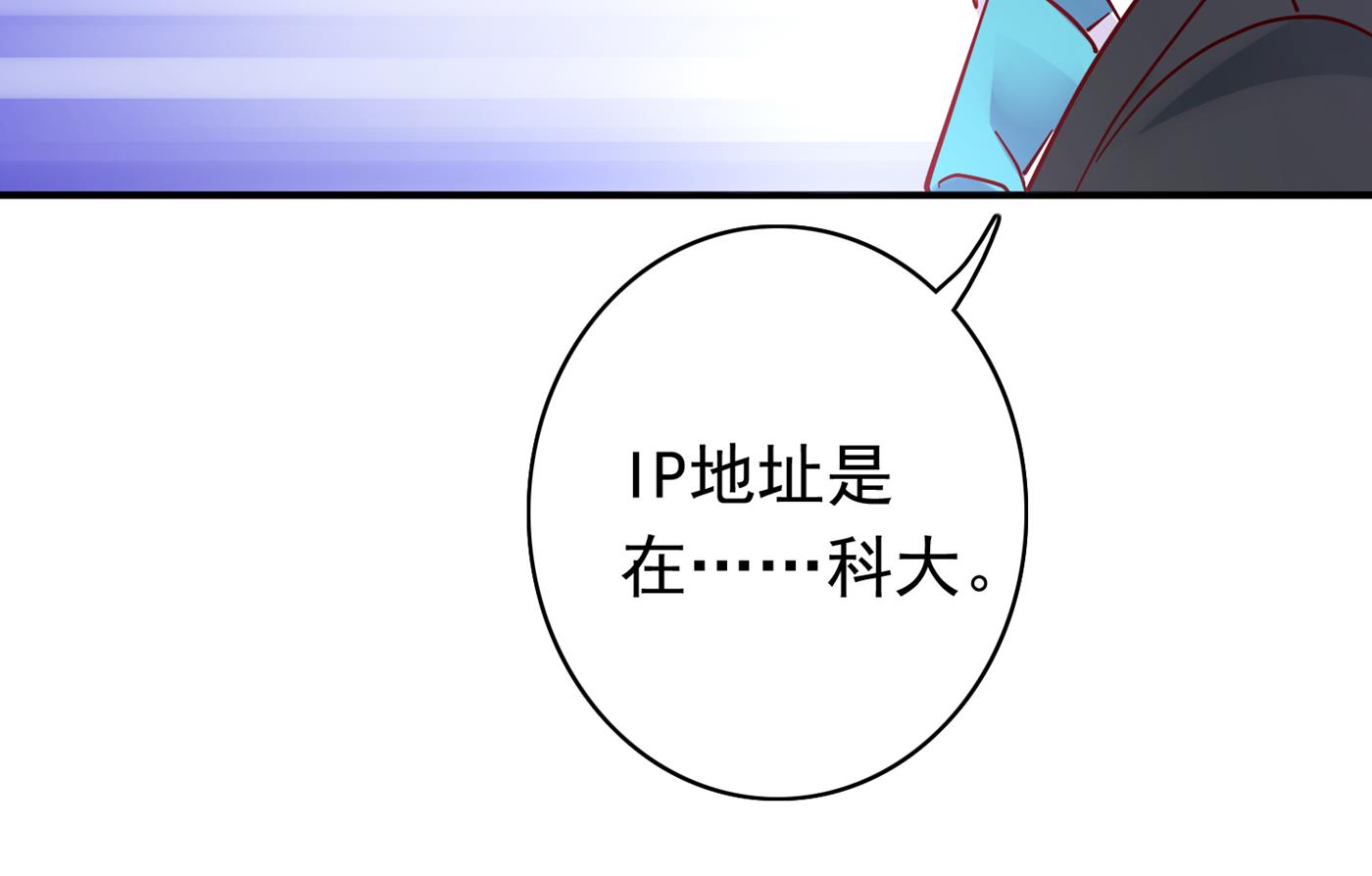 沫许辰光小说作者漫画,你真是我的好搭档！1图