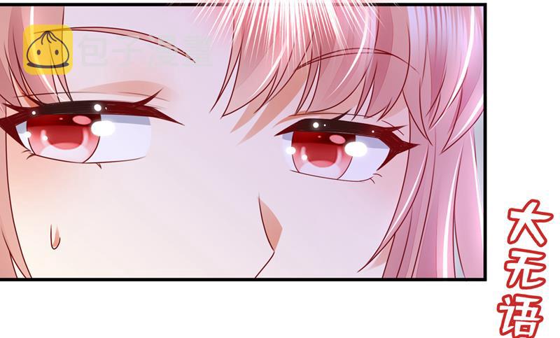 沫许辰光小说作者漫画,一一叛变了？！2图
