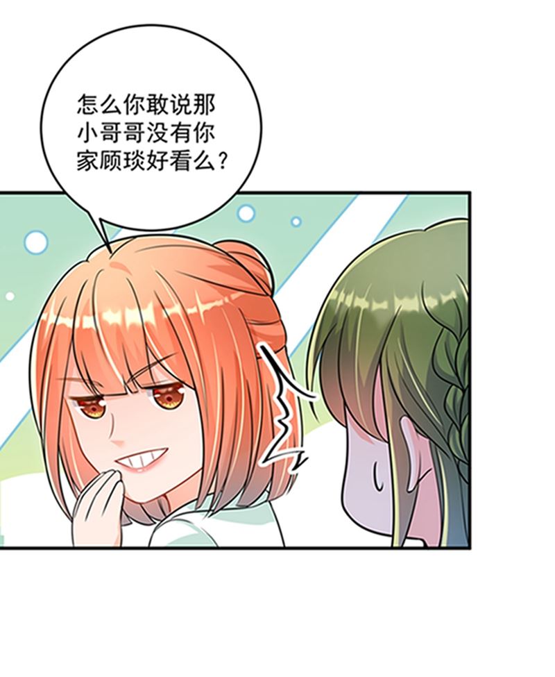 沫许辰光小说作者漫画,star特调咖啡2图