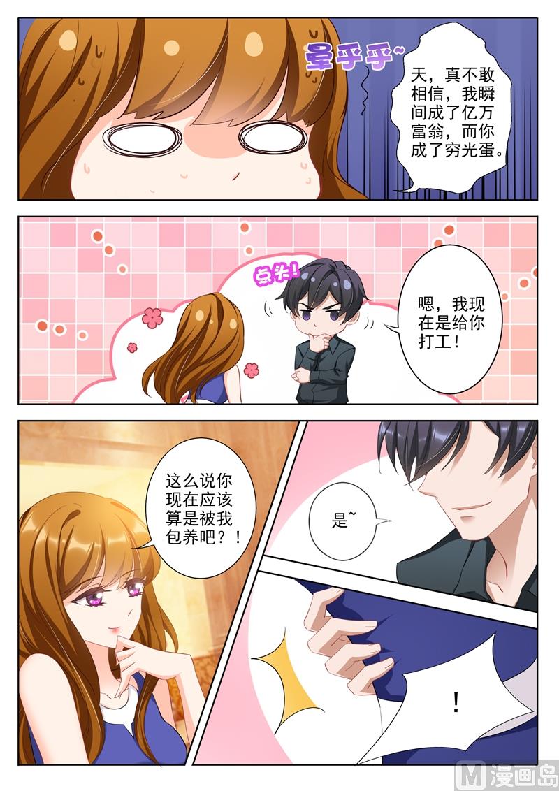 沫许辰光漫画免费观看漫画,第340话 财产让渡书2图