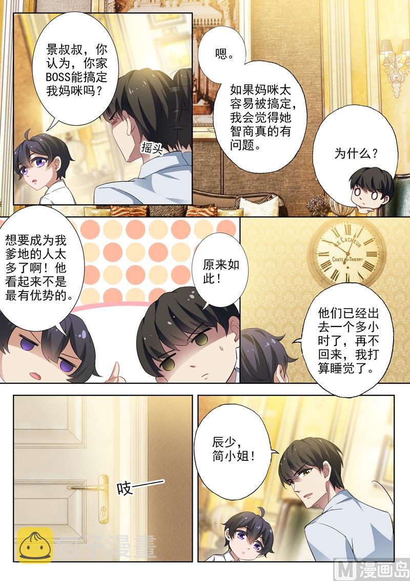 沫许辰光电视剧在哪儿可以看漫画,第296话 他就是传说中的“渣男”？！2图