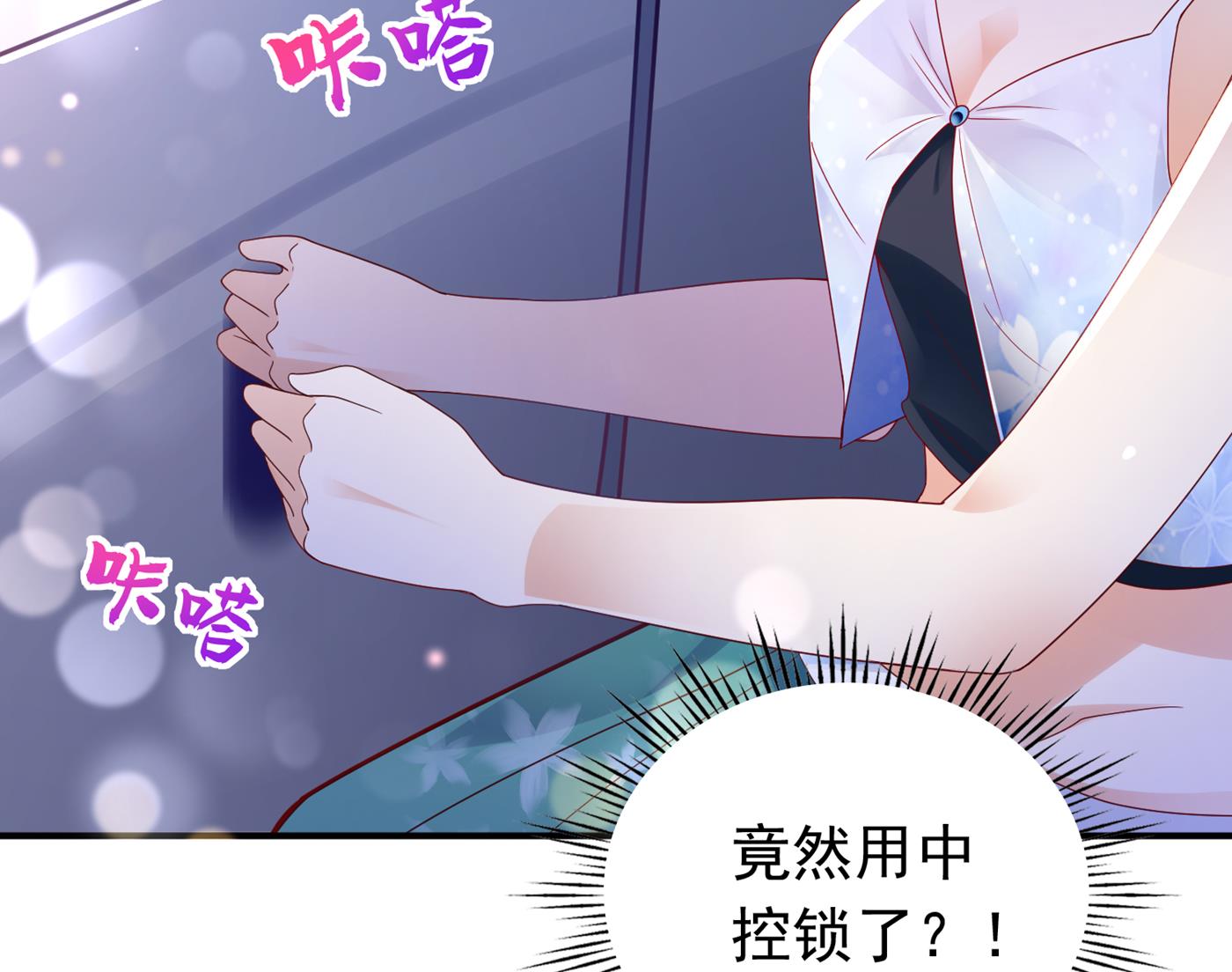沫许辰光小说作者漫画,她果然是M！1图
