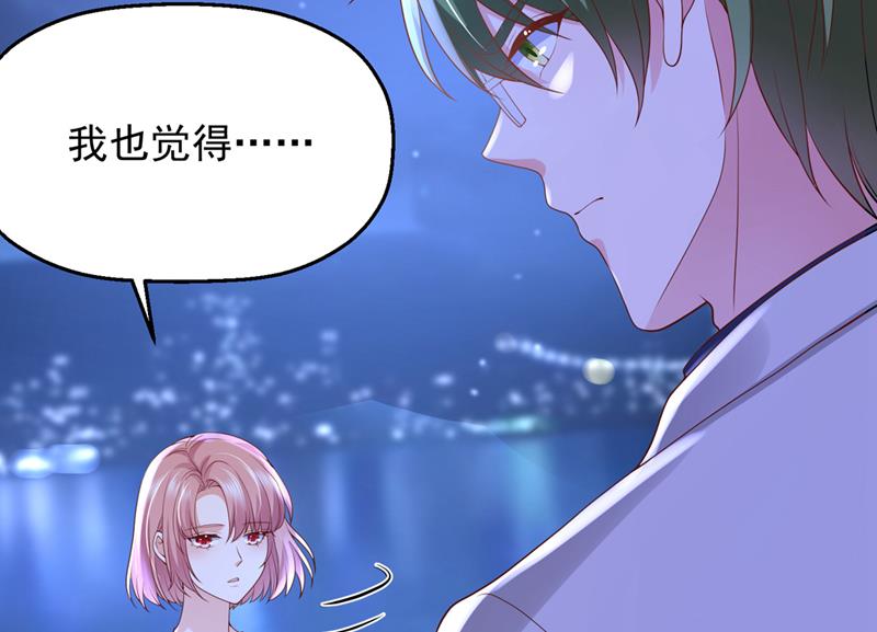 沫许辰光小说作者漫画,要尝试和他在一起吗2图