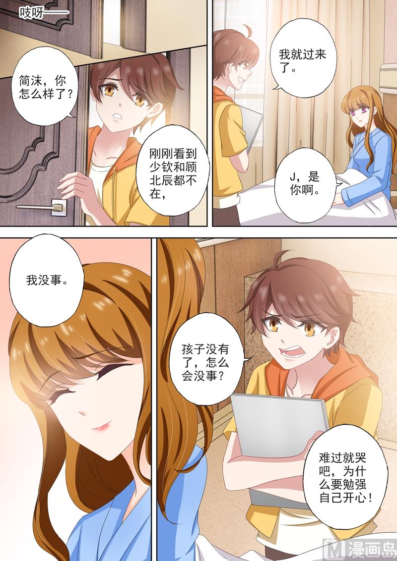 沫许辰光作者漫画,第497话 钻戒里的秘密1图