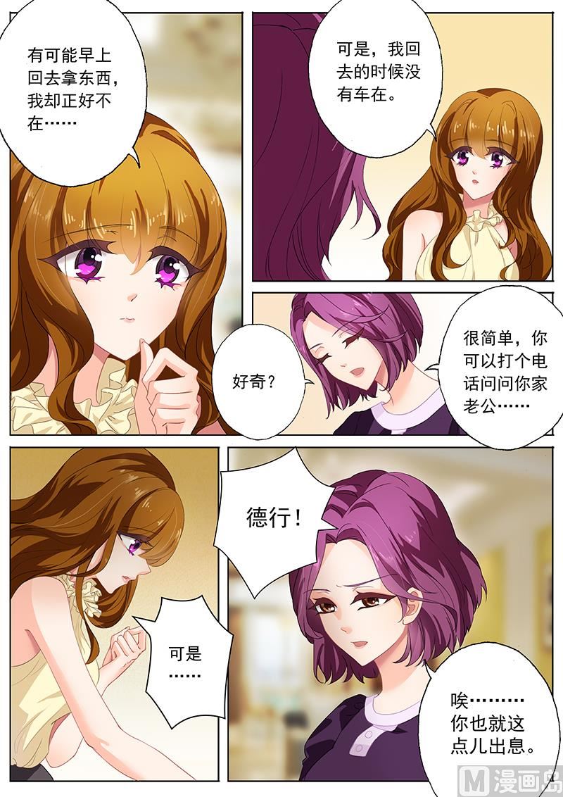 沫一漫画,第083话 可惜没如果2图