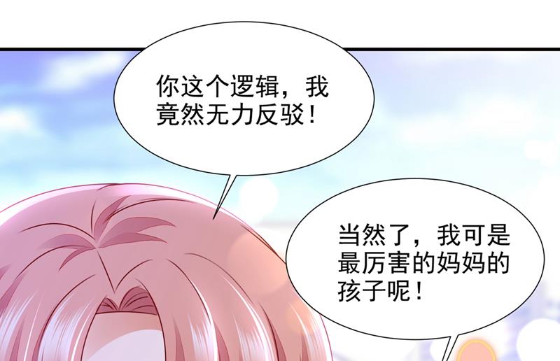 沫许辰光小说作者漫画,一一叛变了？！2图