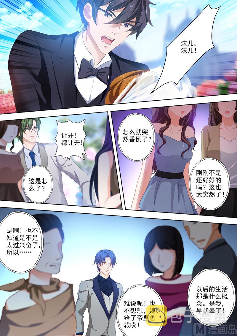 沫许辰光小说作者漫画,第382话 横生突变！简沫晕倒1图