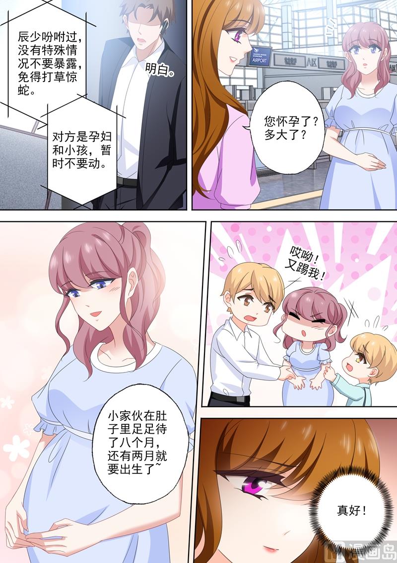 沫许辰光漫画免费观看漫画,第537话 逼近的黑手1图