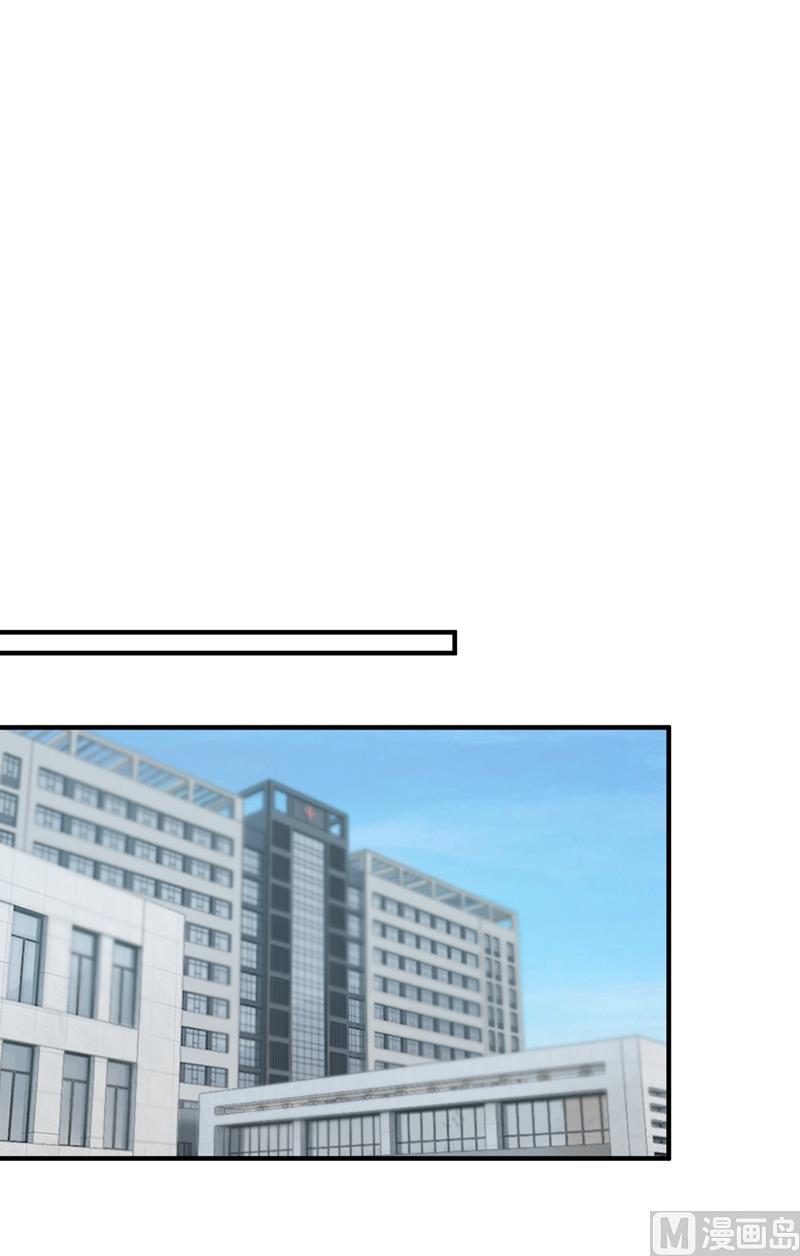沫许辰光小说作者漫画,第591话 心动2图