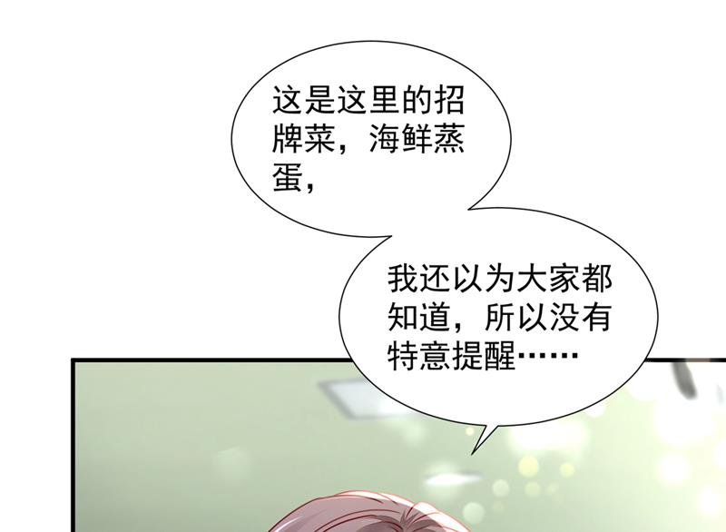 沫许辰光txt全集下载漫画,你是不是故意的？1图