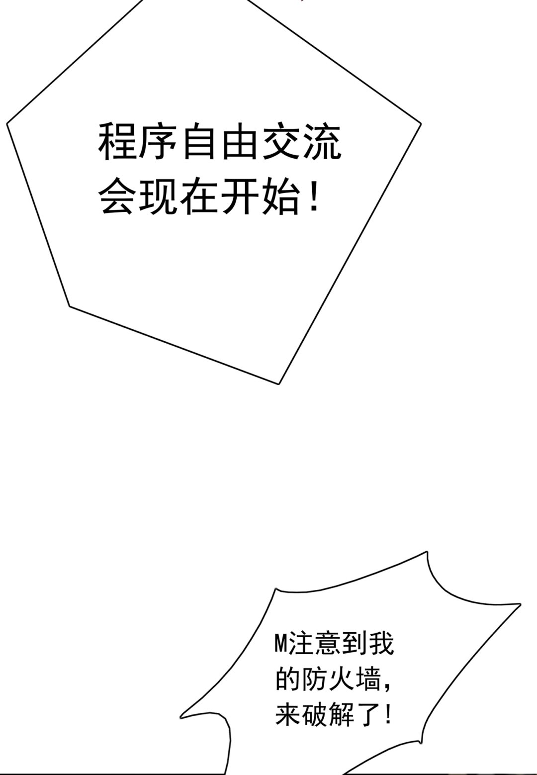 沫许辰光男主漫画,她果然是M！2图