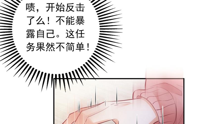 沫许辰光小说作者漫画,黑客攻击2图