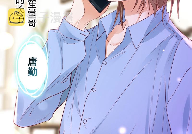 沫许辰光小说作者漫画,2%的股份1图